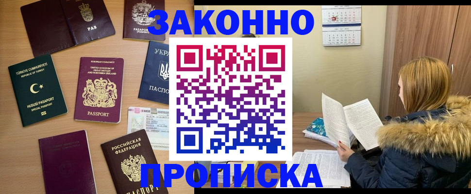прописка ребенка в Козельске