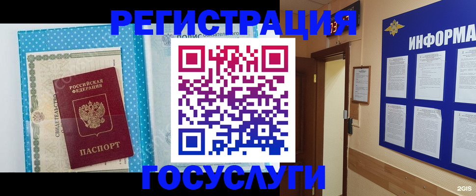 временная регистрация для всех в Козельске
