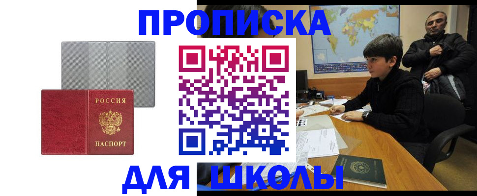 временная регистрация купить в Козельске