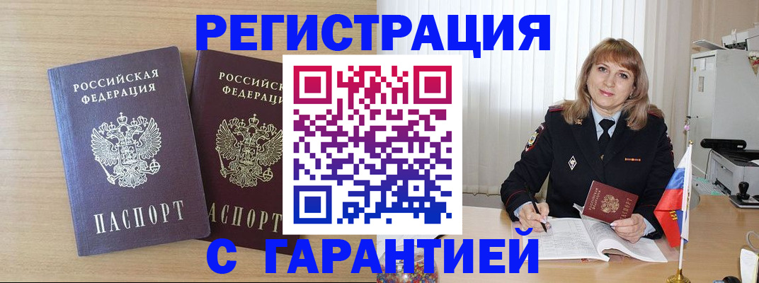 временная регистрация недорого в Козельске